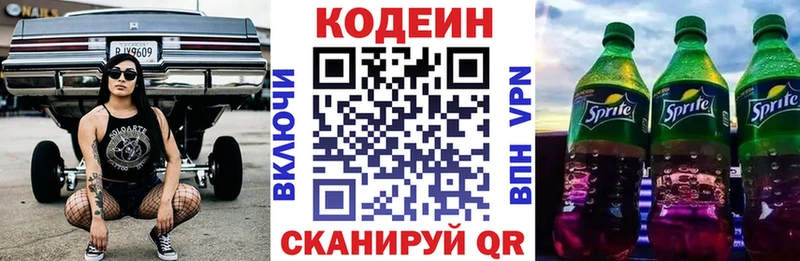 Кодеин напиток Lean (лин) гидра ССЫЛКА Тамбов