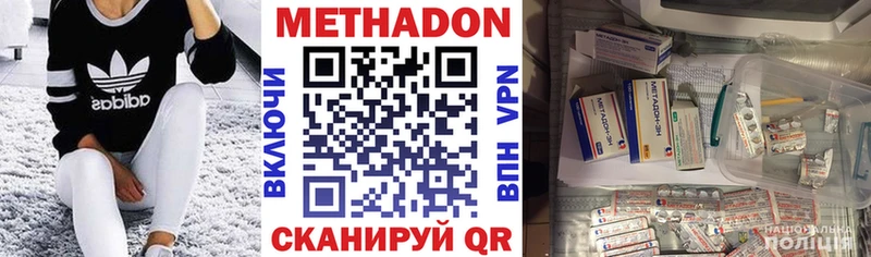 МЕТАДОН кристалл  Тамбов 